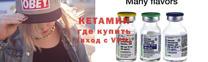 Кетамин ketamine  Артёмовск 