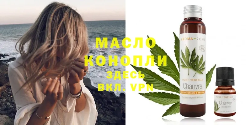 сколько стоит  Артёмовск  Дистиллят ТГК THC oil 